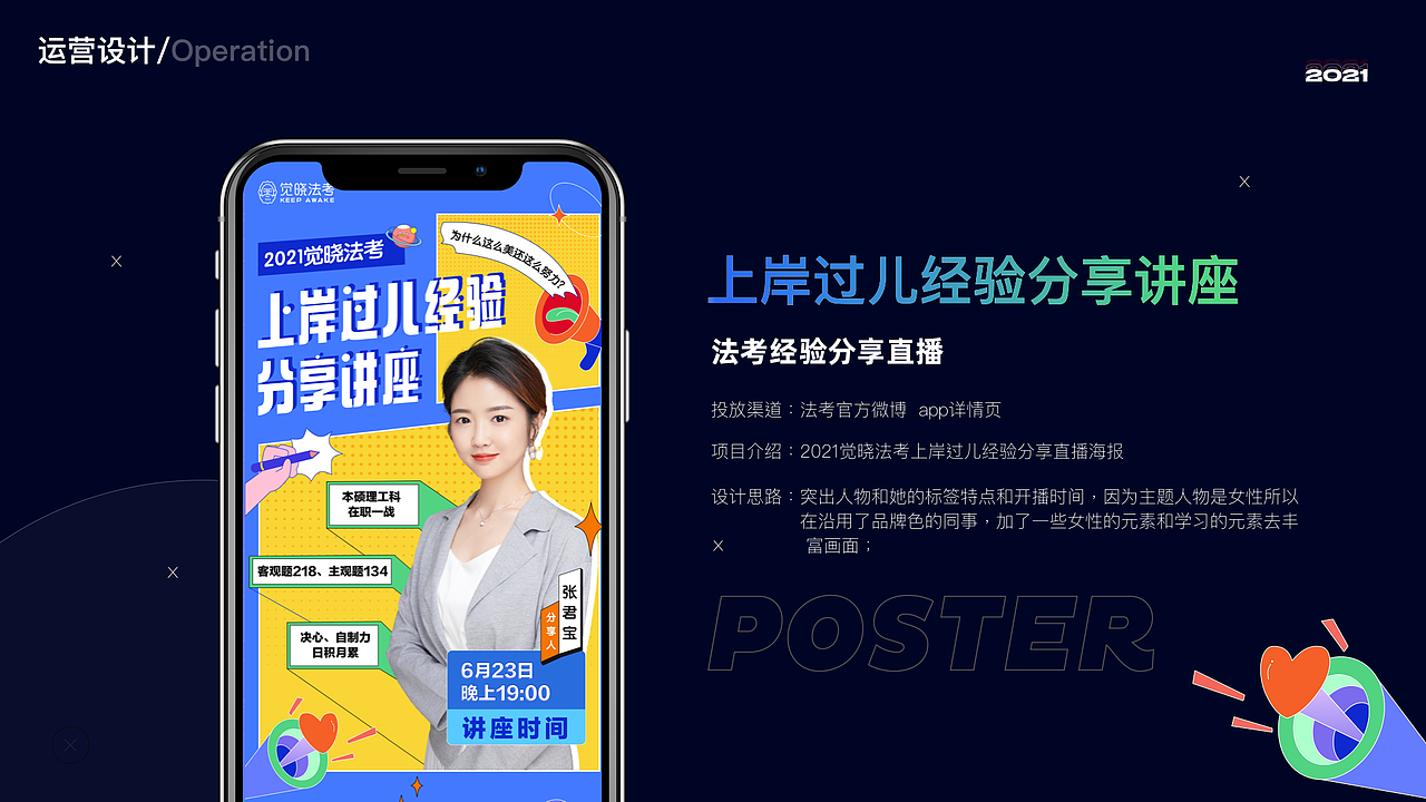 年度UI运营设计（图ZMjg5NDY1MjI0） - 其他UI - 站酷设计师静静子哟原创素材 - 站酷ZCOOL