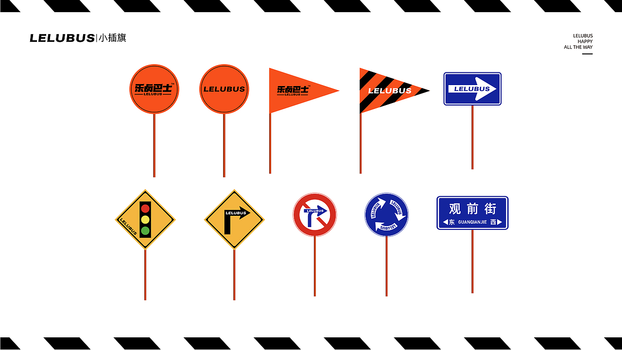 乐卤巴士 品牌全案（图ZMjkwNDQ0NjE2） - 品牌 - 站酷设计师今晚造物原创素材 - 站酷ZCOOL