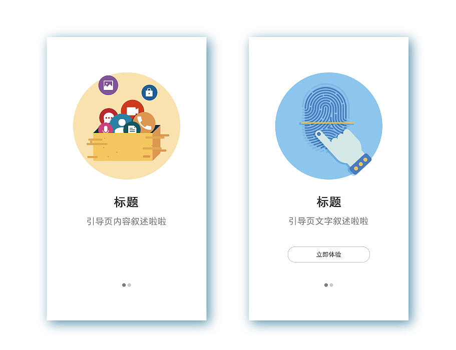引导页设计（图ZNTM5MTE1NDA=） - Other UI - 站酷设计师mooseer原创素材 - 站酷ZCOOL