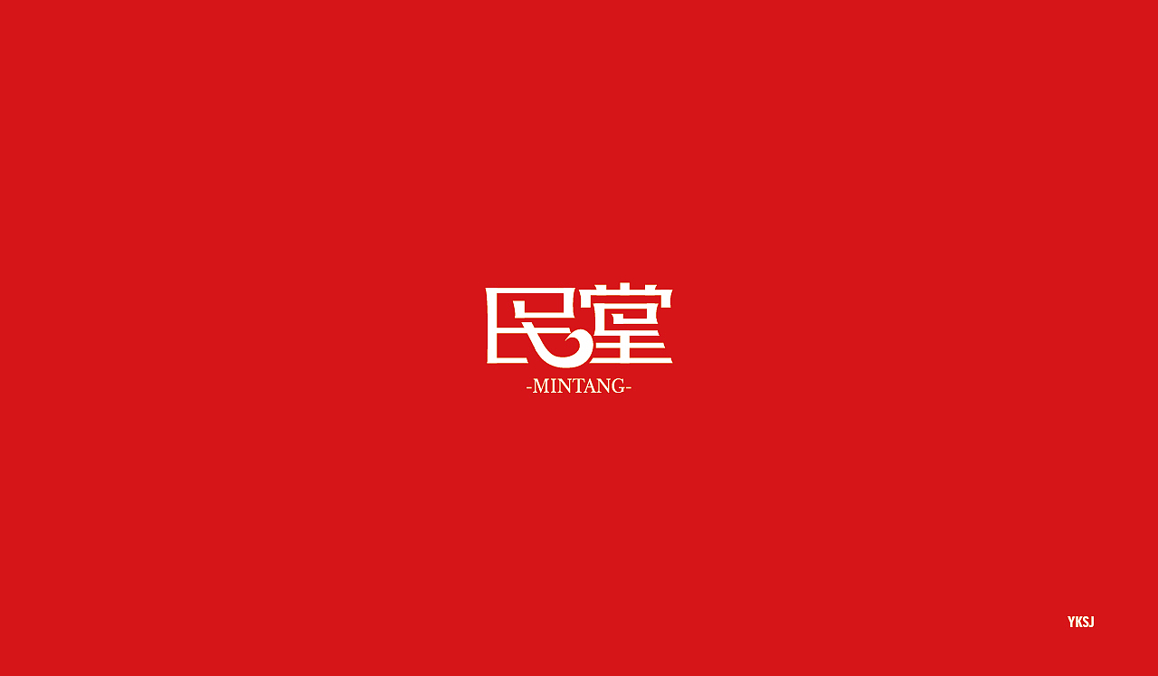 2016字体设计 第二十篇章 字说字画