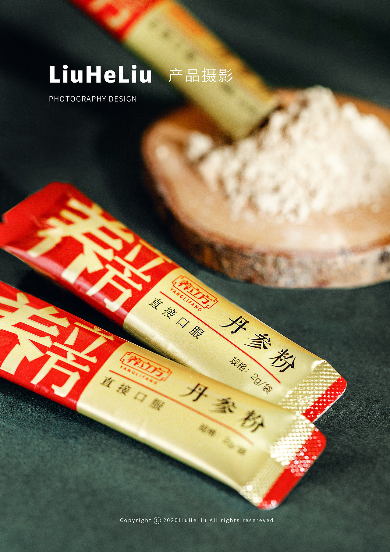 产品摄影 | 『养立方』每天一杯，身体好！（图ZMjIwNTcyNzg0） - 产品摄影 - 站酷设计师六和六原创素材 - 站酷ZCOOL