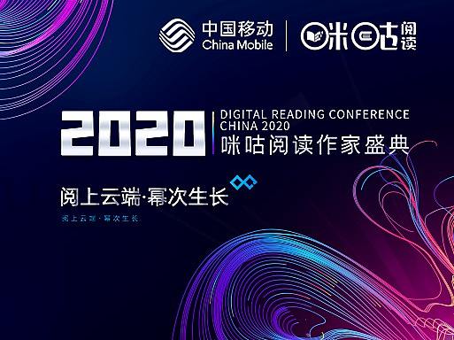 咪咕阅读-阅上云端·幂次生长（个人主页-ZNDcyMDU0MDQ=） - 宣传物料 - 站酷设计师北京大嫣酱原创素材 - 站酷ZCOOL