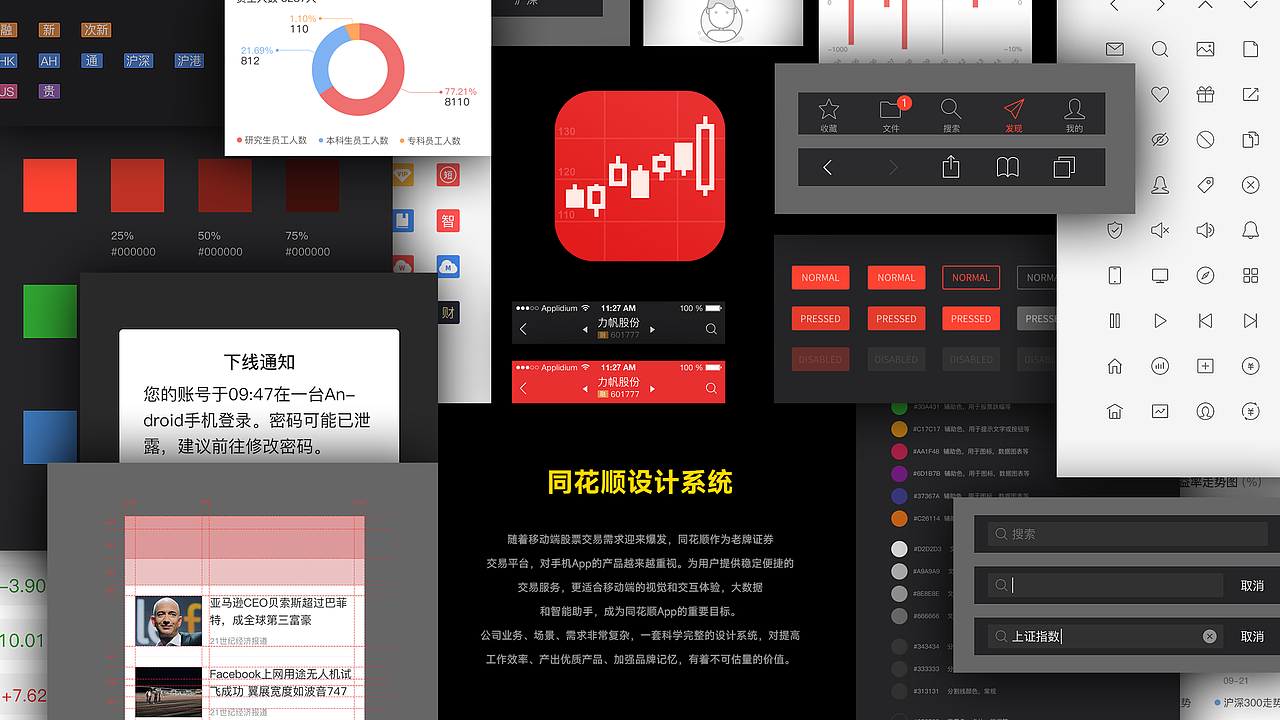作品集2022（图ZMjkzNjI1MTg4） - APP界面 - 站酷设计师刺客阿发原创素材 - 站酷ZCOOL
