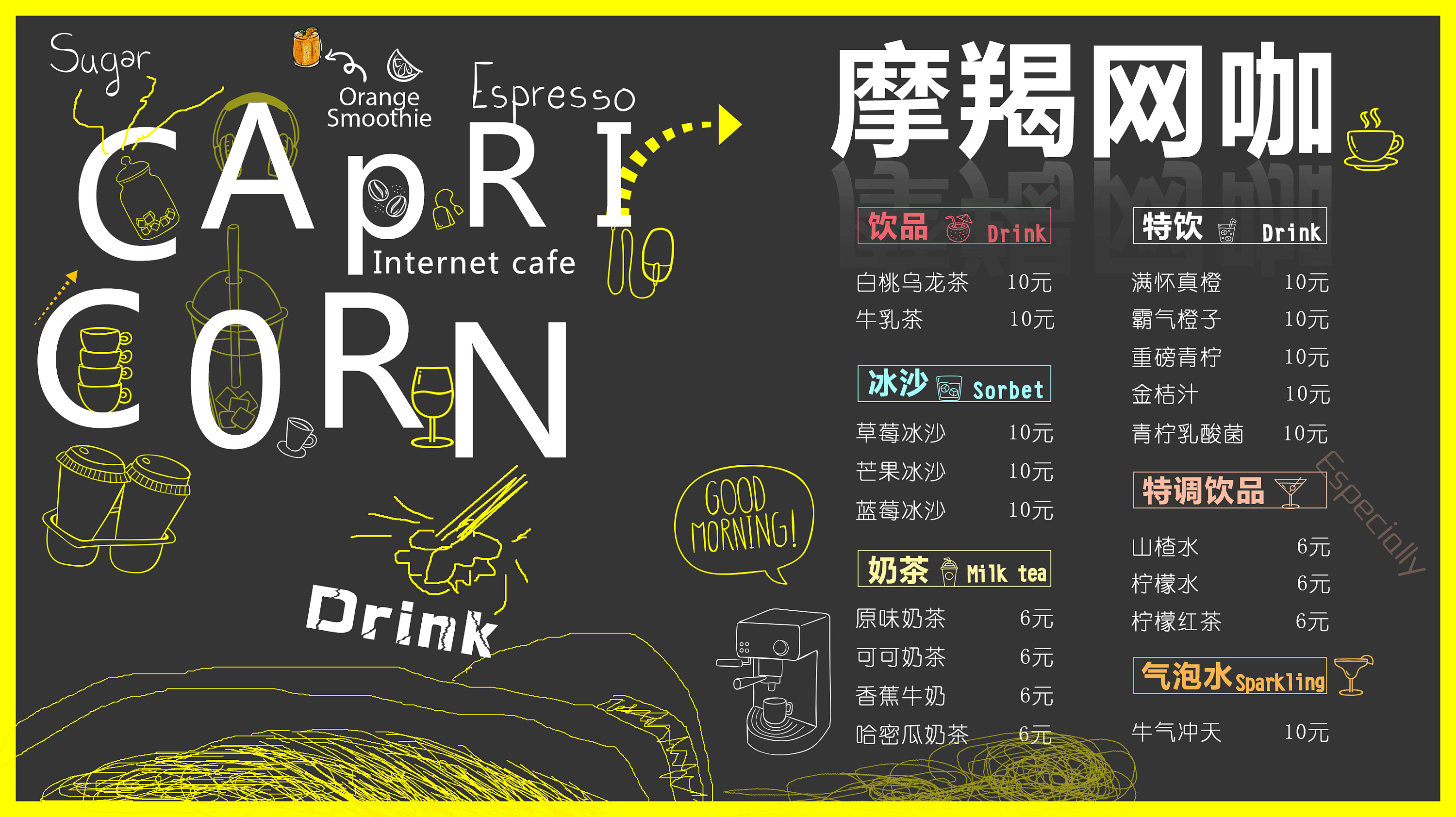 网咖电视菜单轮播图|网页|banner/广告图|拾光静好 - 原创作品 - 站酷