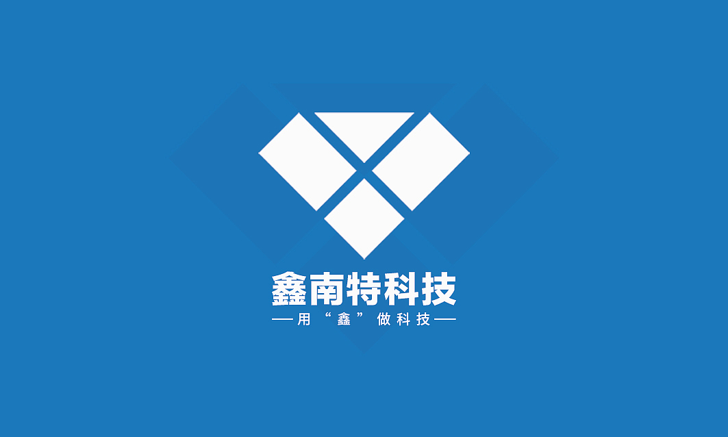 科技公司logo-鑫南特（图ZMTkwODU5OTc2） - Logo - 站酷设计师圣唐文化原创素材 - 站酷ZCOOL