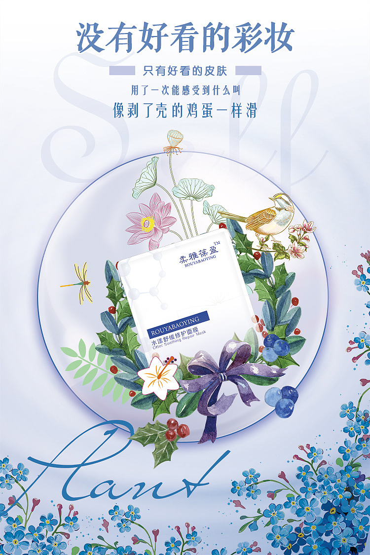 美妆 护肤品 电商海报 朋友圈海报（图ZMjI5OTgxMDYw） - 海报 - 站酷设计师Anny安妮原创素材 - 站酷ZCOOL