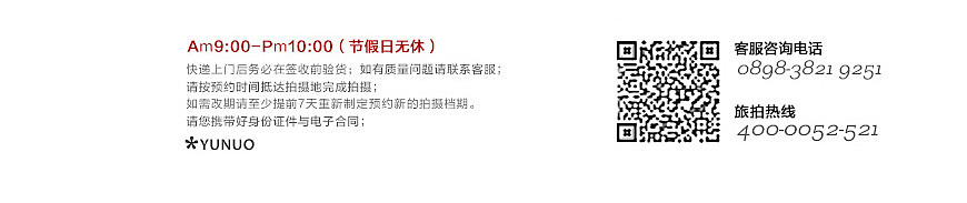 旅拍婚纱摄影电商详情页面