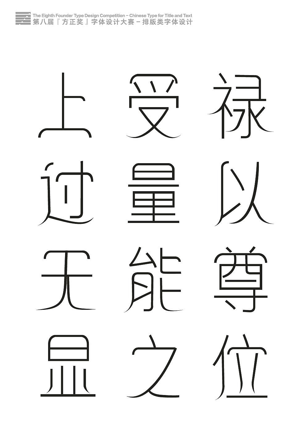 扶风体（图ZNzc0MDM4MTY=） - 字体/字形 - 站酷设计师戴小倩儿原创素材 - 站酷ZCOOL