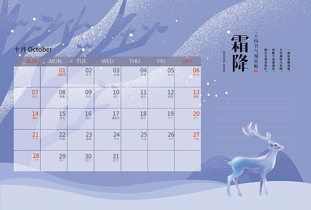 24节气日历（图ZOTkzMDA5MzI=） - 品牌 - 站酷设计师mengzaiziting原创素材 - 站酷ZCOOL