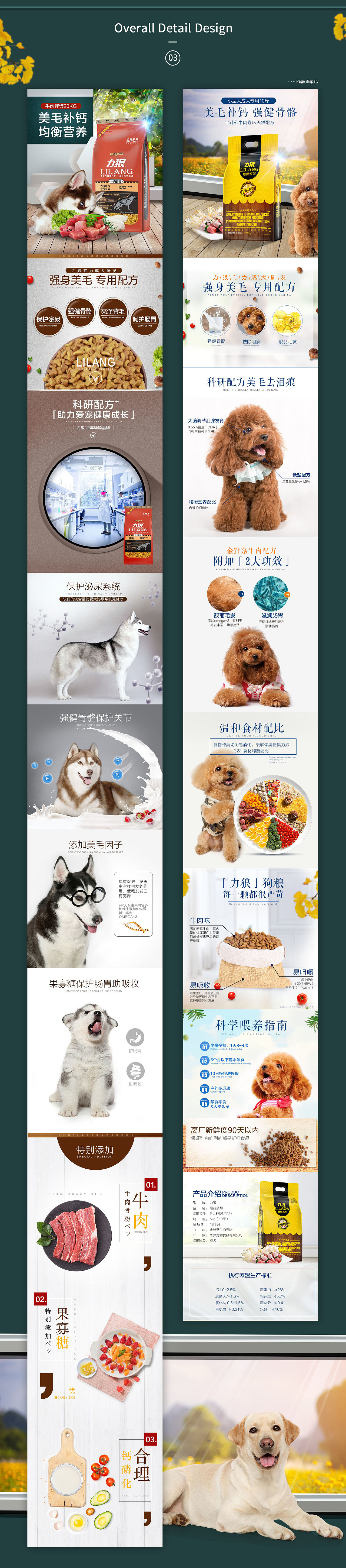 一波详情页（图ZMTYzNDg5NDYw） - 电商 - 站酷设计师sun_flowers原创素材 - 站酷ZCOOL
