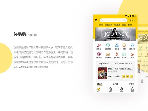 優(yōu)票票（個人主頁-ZNDE1NDA2NTY=） - APP界面 - 站酷設(shè)計(jì)師O潘潘啊原創(chuàng)素材 - 站酷ZCOOL