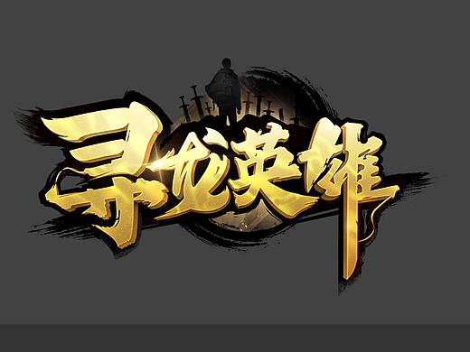 logo合集