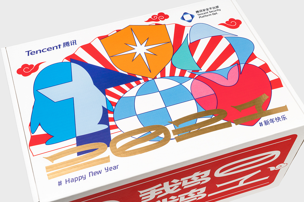 腾讯安平家书2021