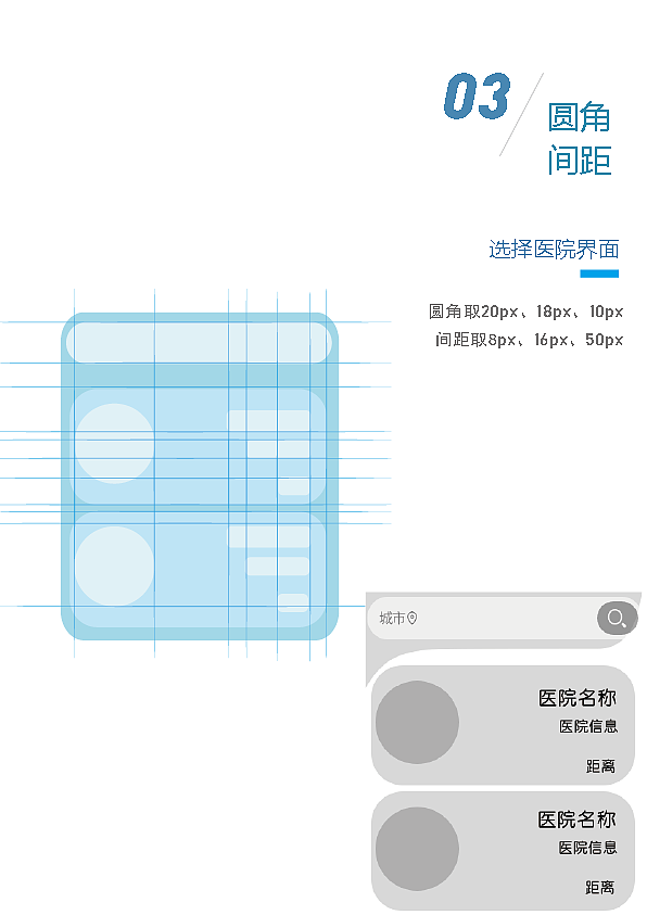 微医APP的适老化界面及动效设计（图ZMjYwMjU0MDEy） - 动效设计 - 站酷设计师星之卡比不过你原创素材 - 站酷ZCOOL