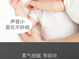 手持式雾化器详情页