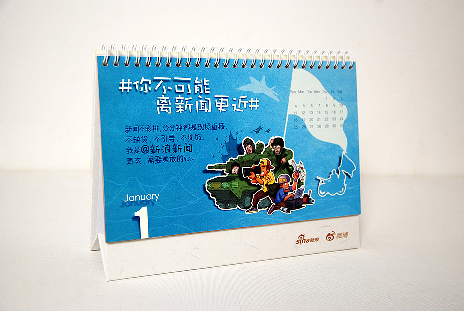 新浪2015年台历（图ZMjQ3MTcyMjA=） - 书籍/画册 - 站酷设计师山魈山原创素材 - 站酷ZCOOL