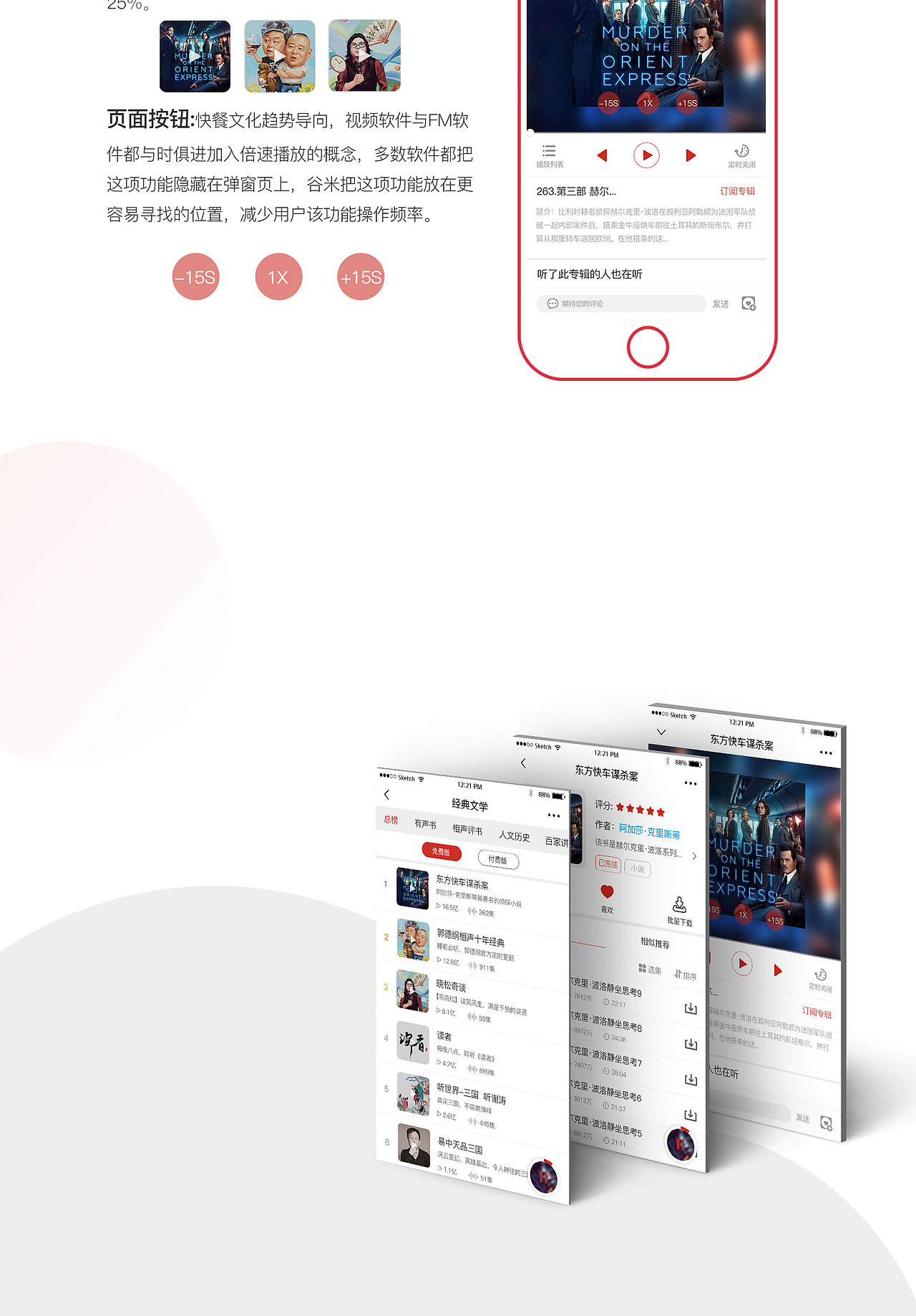 谷米FM（图ZMTIwNDc1NTAw） - APP界面 - 站酷设计师Ouiii由衣原创素材 - 站酷ZCOOL