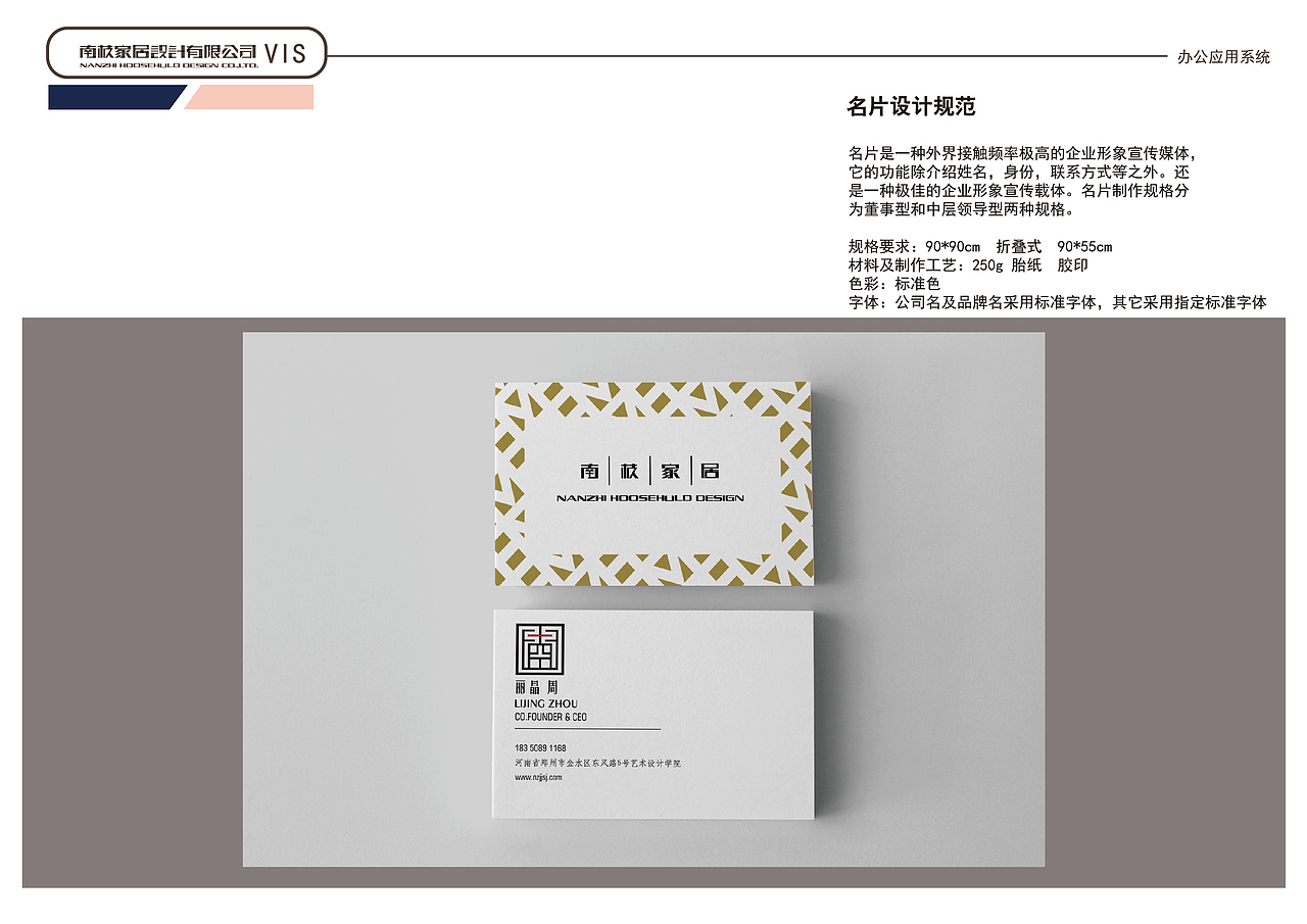 南枝家居vi设计（图ZMTI5MzMwMzA4） - 品牌 - 站酷设计师童话法术米卢鱼原创素材 - 站酷ZCOOL