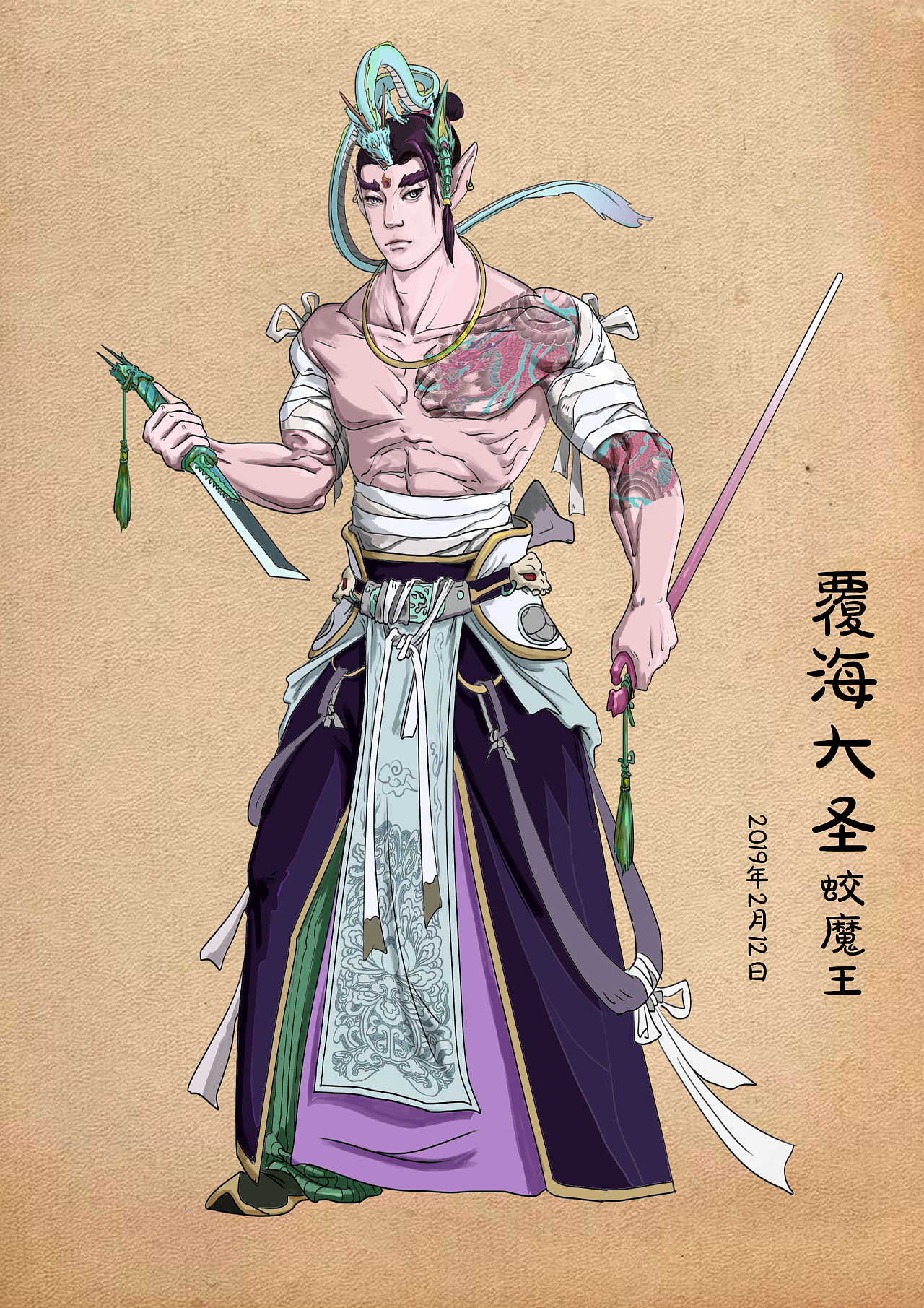 搬山大圣and覆海大圣