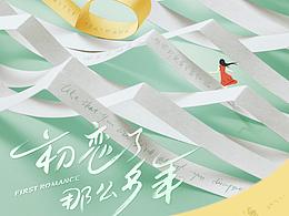 海报素材