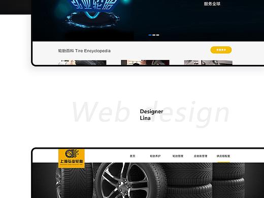 上海弘業(yè)輪胎有限公司（個人主頁-ZMTY3MzU0NDQ=） - 企業(yè)官網 - 站酷設計師阿斯的原創(chuàng)素材 - 站酷ZCOOL