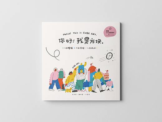 【画册】