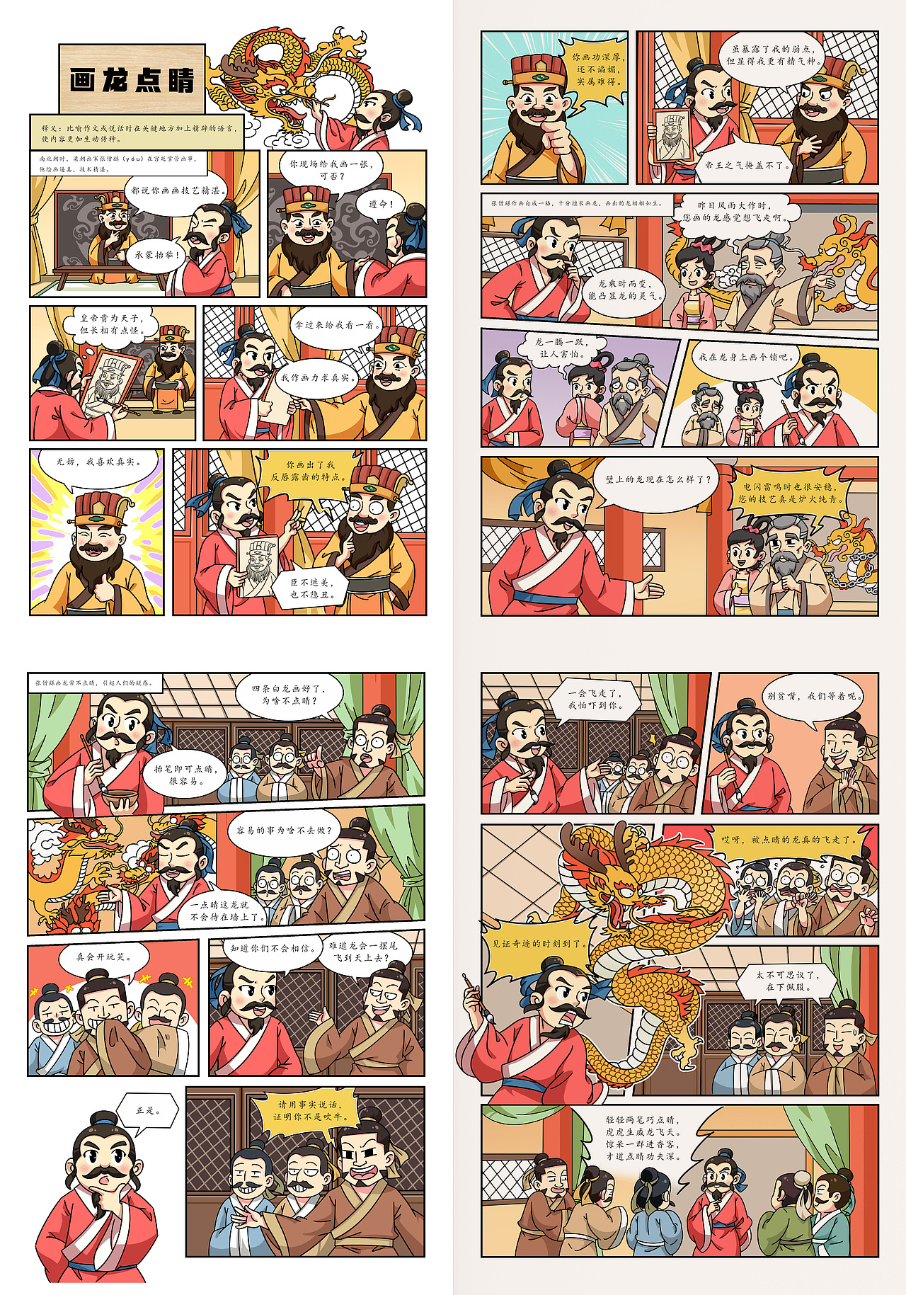 再写自由画师的2023（图ZMzU4Njg0NTQw） - 商业插画 - 站酷设计师锋漫必露原创素材 - 站酷ZCOOL