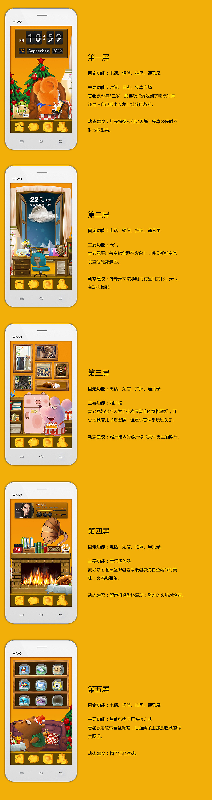 麦老鼠的幸福三口之家(修正版)（图ZODYxNDY0MA==） - 主题/皮肤 - 站酷设计师guwen1982原创素材 - 站酷ZCOOL