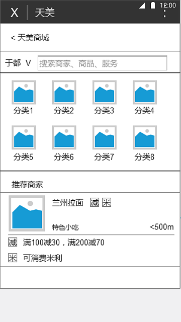天美原型图（图ZNTUyNzIxMDg=） - 交互/UE - 站酷设计师宁柠檬原创素材 - 站酷ZCOOL