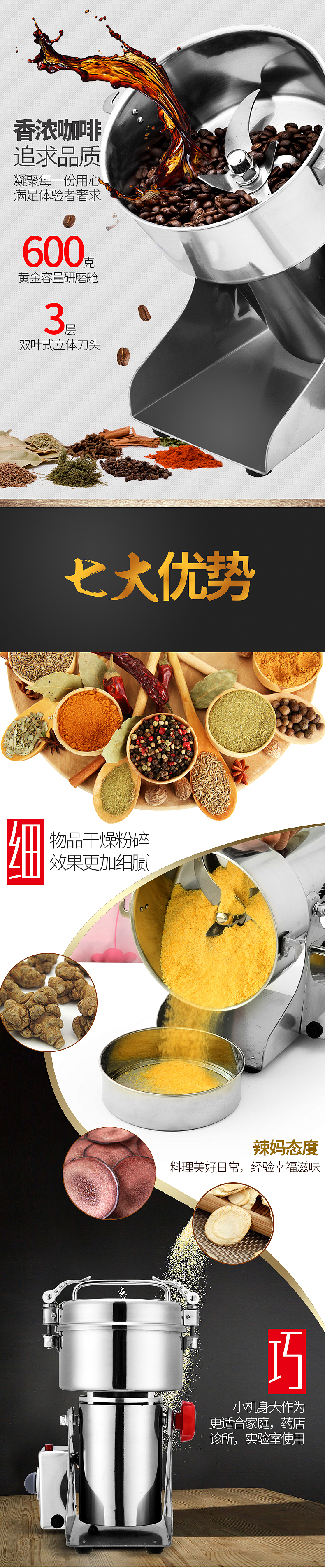 荣浩粉碎机（图ZNjk1ODAxNDA=） - 电商 - 站酷设计师潘潘潘子小姐原创素材 - 站酷ZCOOL