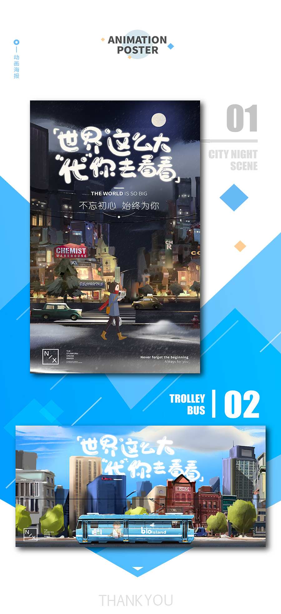 世界这么大，“代”你去看看——bioisland品牌H5设计（图ZOTIyMDAwNzI=） - 移动端网页 - 站酷设计师NIXstudio原创素材 - 站酷ZCOOL