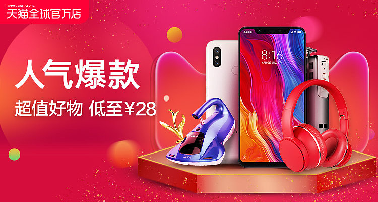 2018天猫官方自营店汇总（图ZMTQzODMxOTc2） - 电商 - 站酷设计师燡坤坤原创素材 - 站酷ZCOOL
