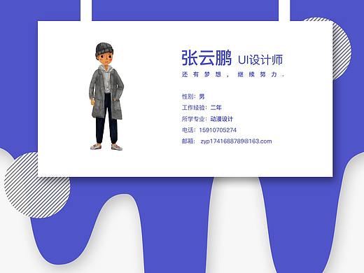 UI作品集