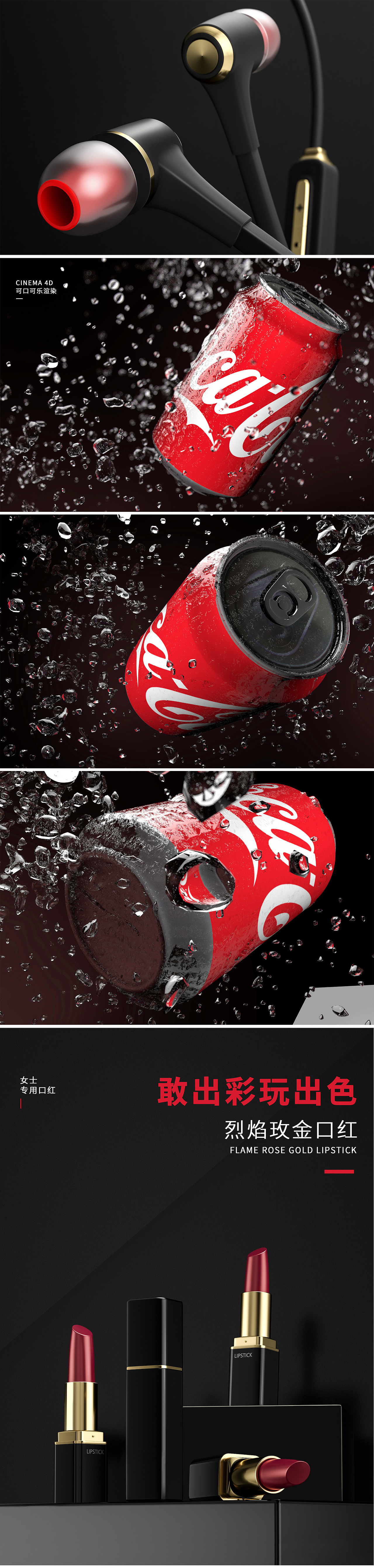 2019年度产品渲染精品集