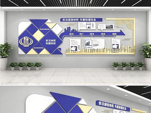 税务文化墙