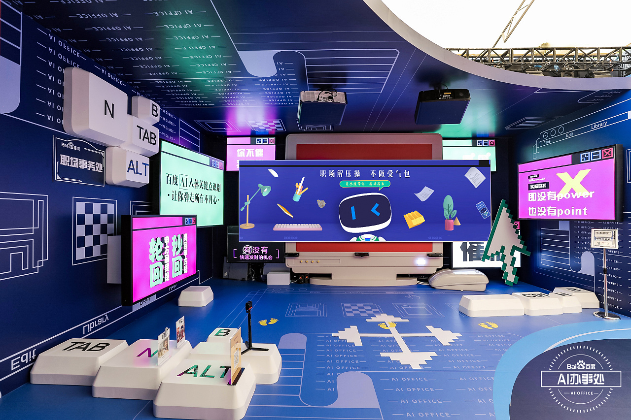 2020-baidu ai 办事处-主题活动展区|空间|展陈设计|尘小小 - 原创