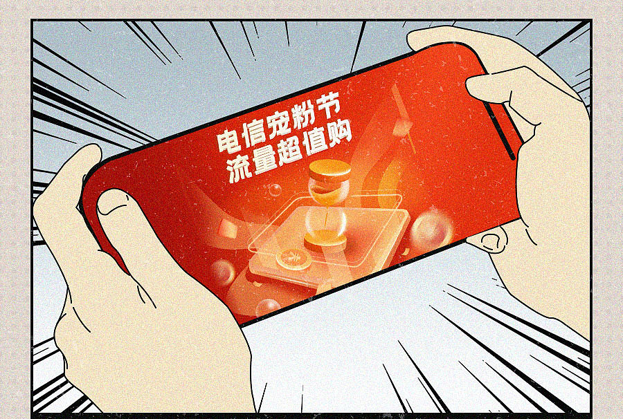 公众号头条-流量秒杀&流量拼团（图ZMjkxOTg5MTY0） - 商业插画 - 站酷设计师爱散步的猫原创素材 - 站酷ZCOOL