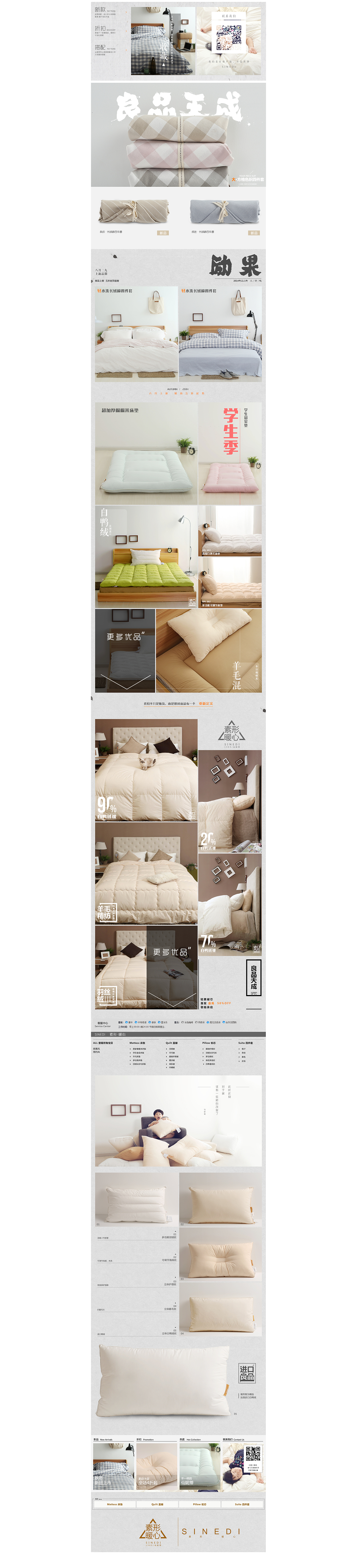 首页改版（图ZMTkyMTQxNjA=） - 电商 - 站酷设计师cxzzm原创素材 - 站酷ZCOOL