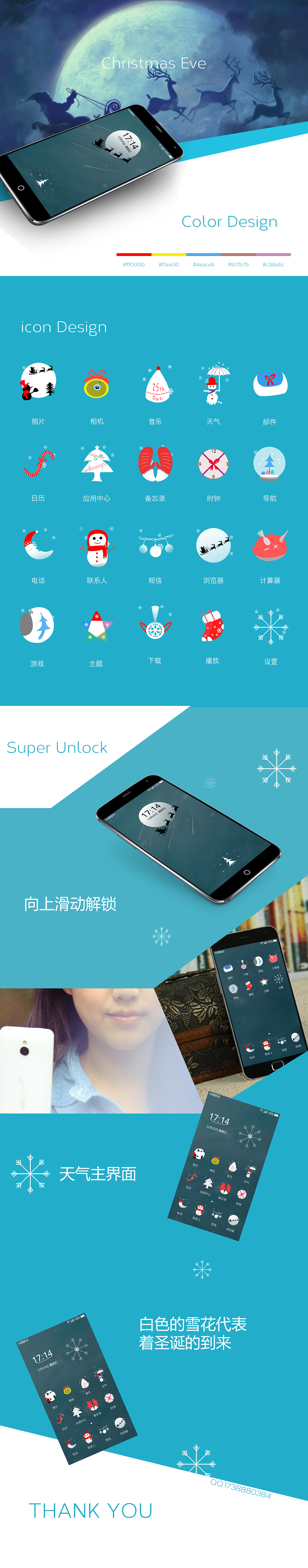 圣诞夜（图ZNDQyMjY4NTY=） - 主题/皮肤 - 站酷设计师何杨你好原创素材 - 站酷ZCOOL