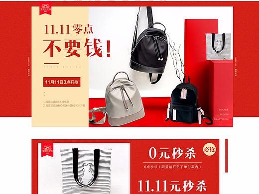 雙十一活動 裝修（個人主頁-ZMjQ2ODIwMzI=） - 電商 - 站酷設(shè)計師請叫我姐姐原創(chuàng)素材 - 站酷ZCOOL