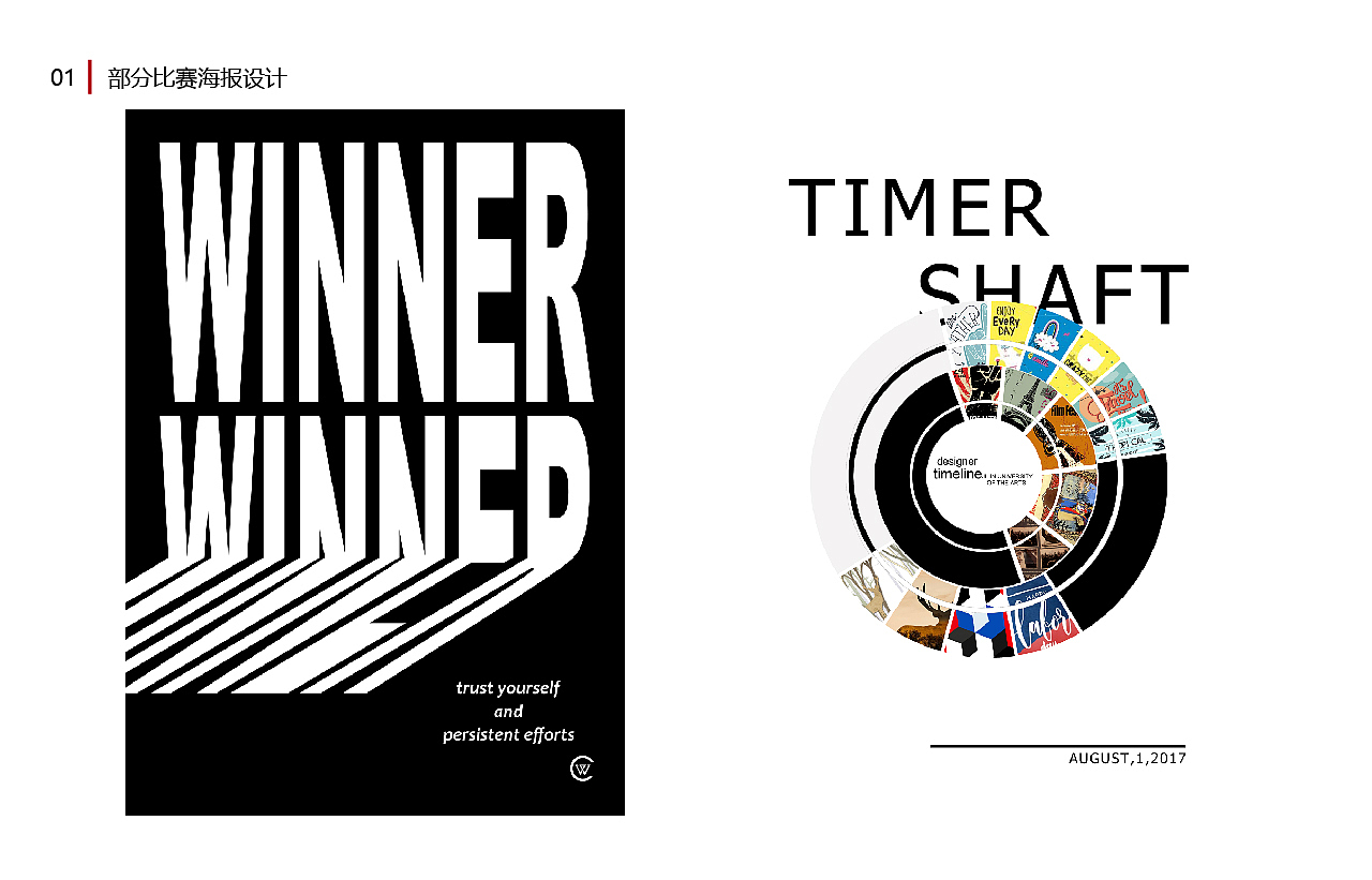 个人简历（学生、实习时期）（图ZMTA4MTkxMjU2） - 其他平面 - 站酷设计师迷茫且前行原创素材 - 站酷ZCOOL