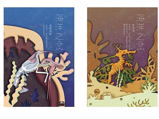 海洋之灵