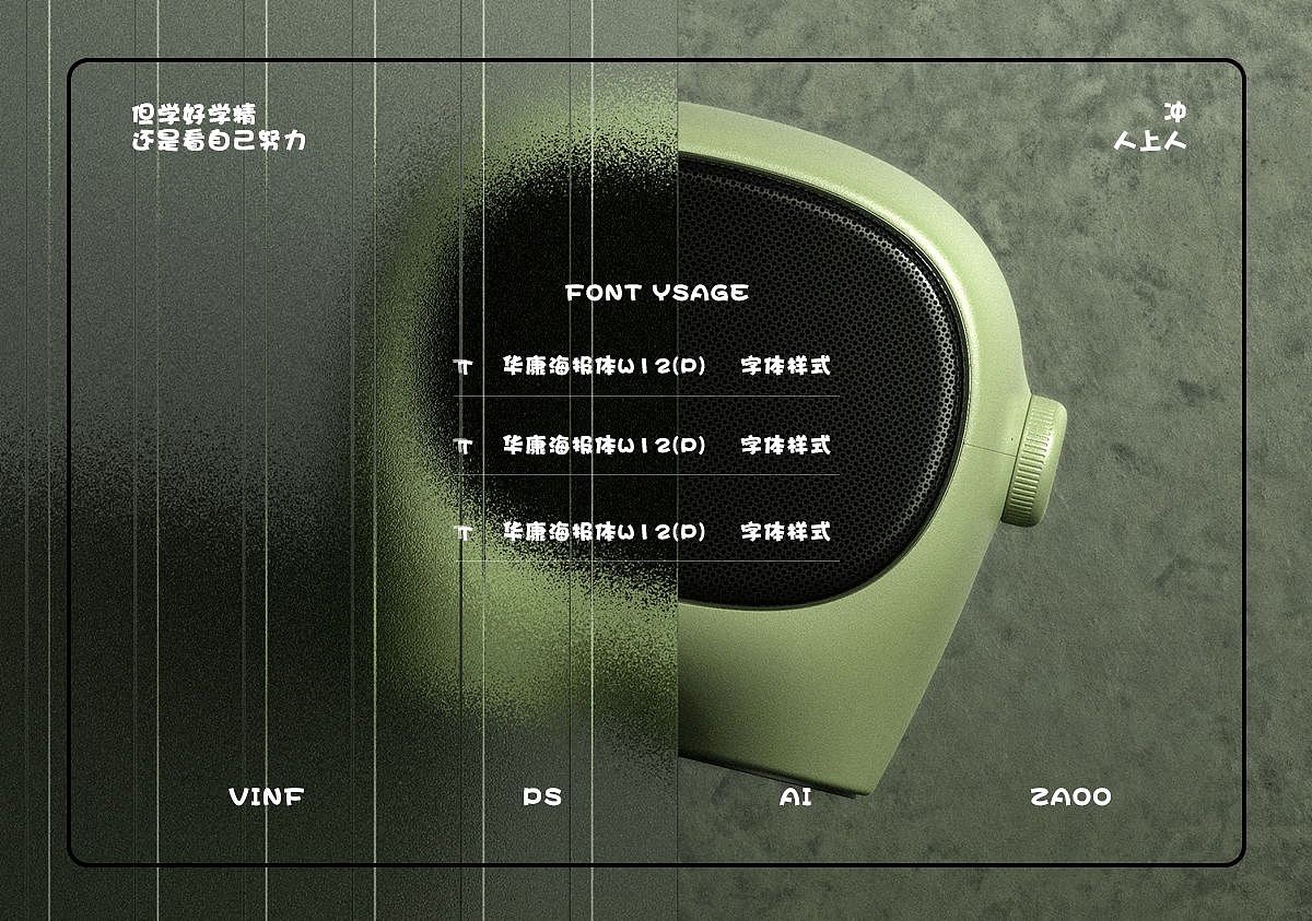 家电x古怪蓝牙音箱