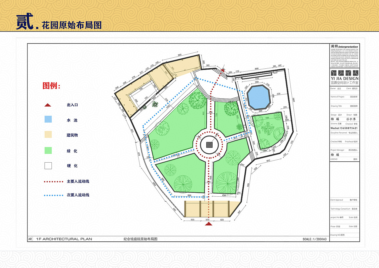 省级文物保护单位艾思奇纪念馆修缮改造项目