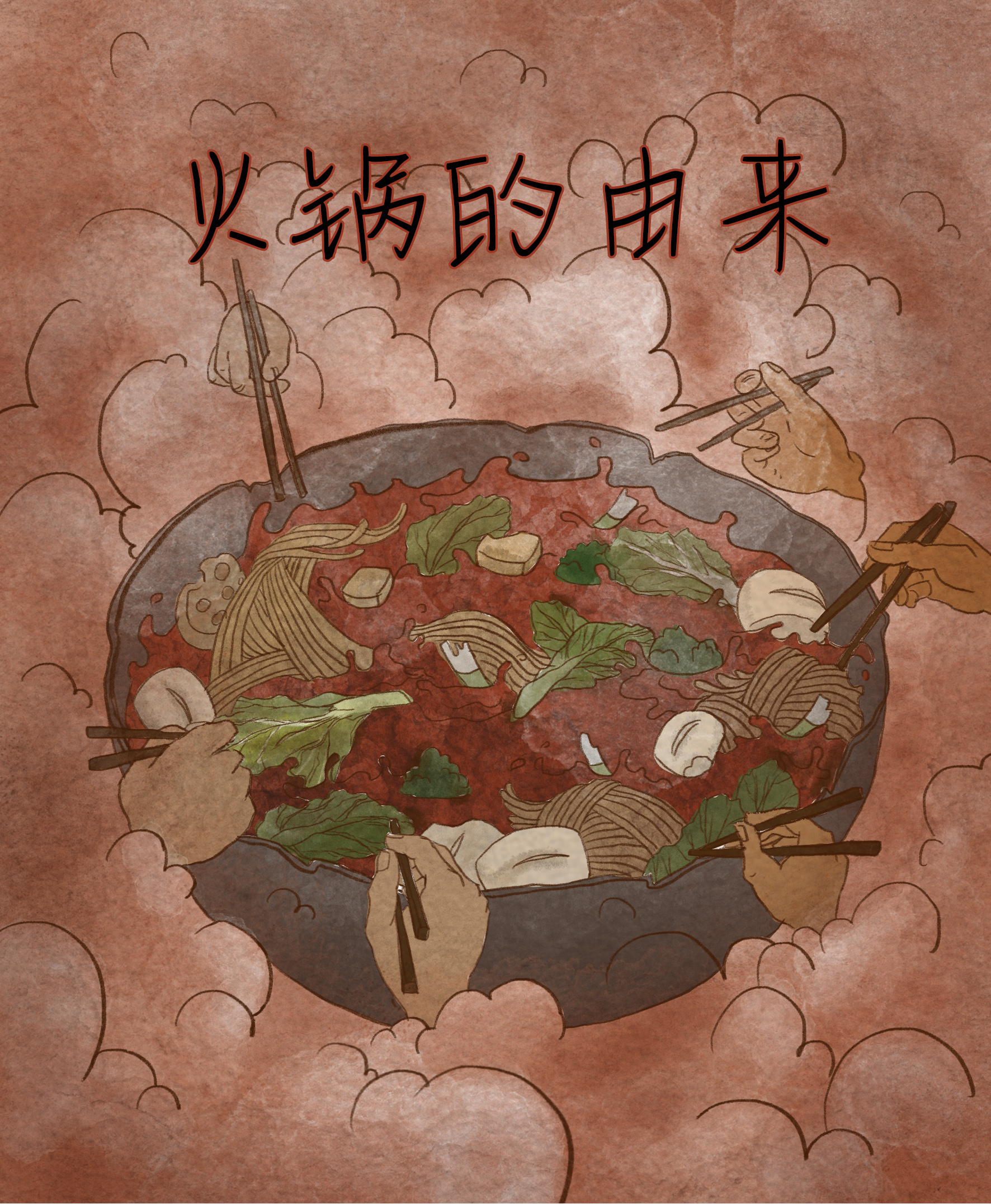 聚餐火锅插画插画图片下载-正版图片400072311-摄图网