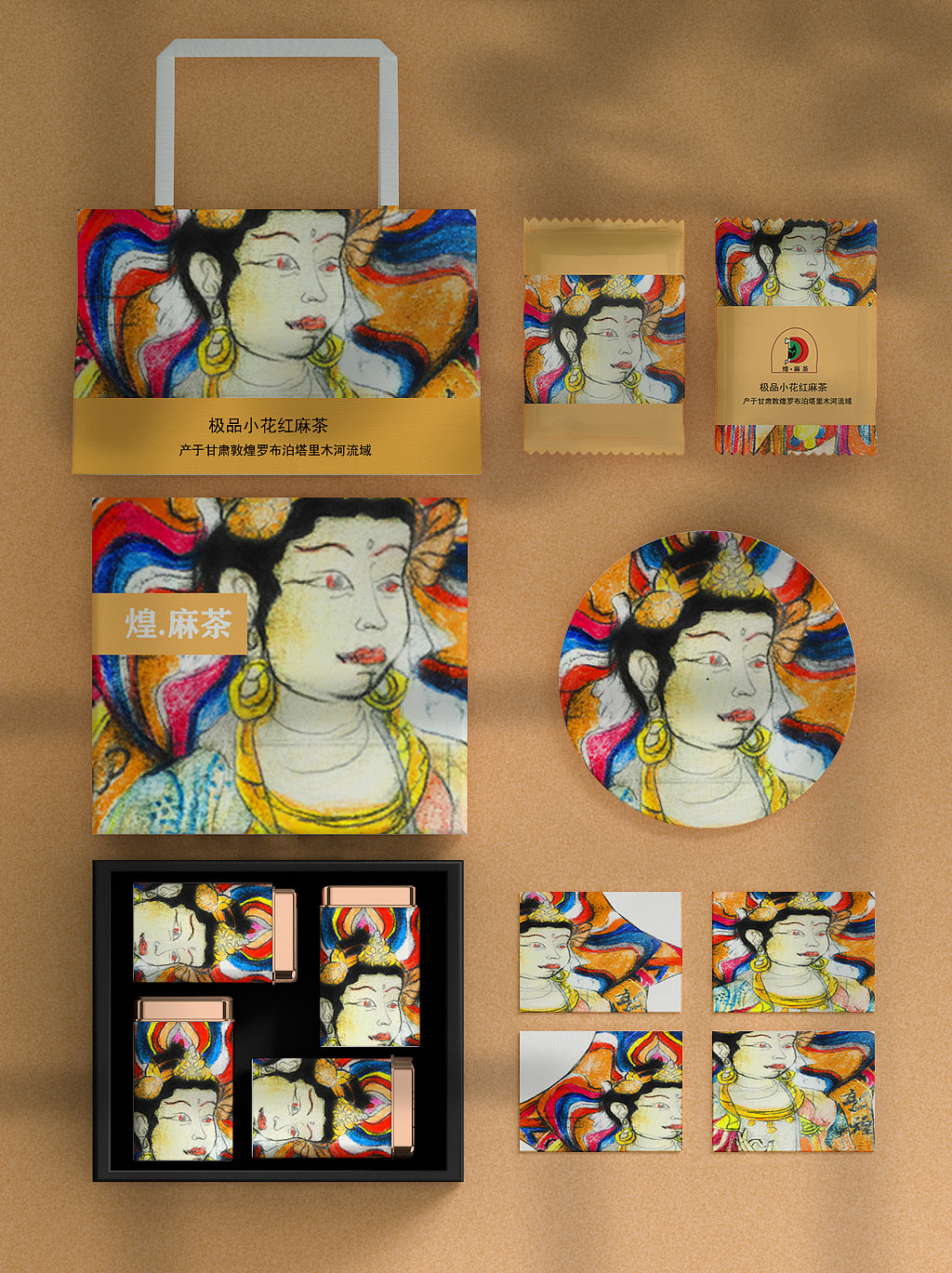 敦煌文创包装设计