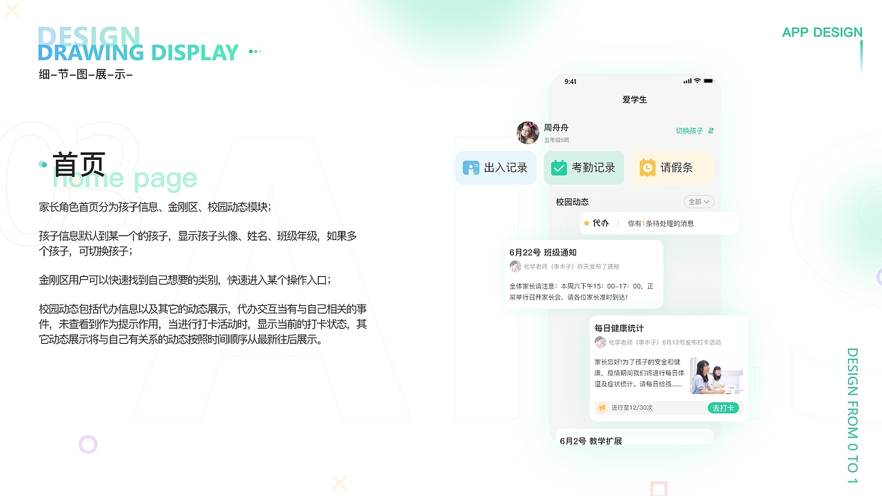 作品集（图ZMjU0MzAxOTY4） - 其他UI - 站酷设计师浅馨馨原创素材 - 站酷ZCOOL