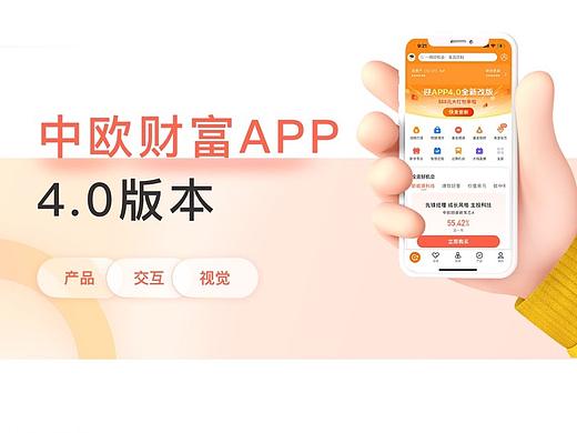 App改版