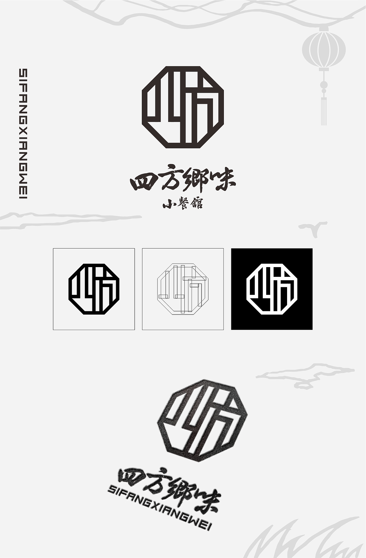 四方乡味 | 一口回到小时候的手工酱（图ZMTA0MzY4NjAw） - 包装 - 站酷设计师管井原创素材 - 站酷ZCOOL