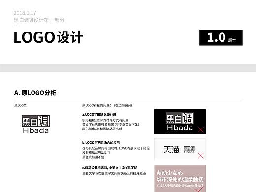 LOGO改良